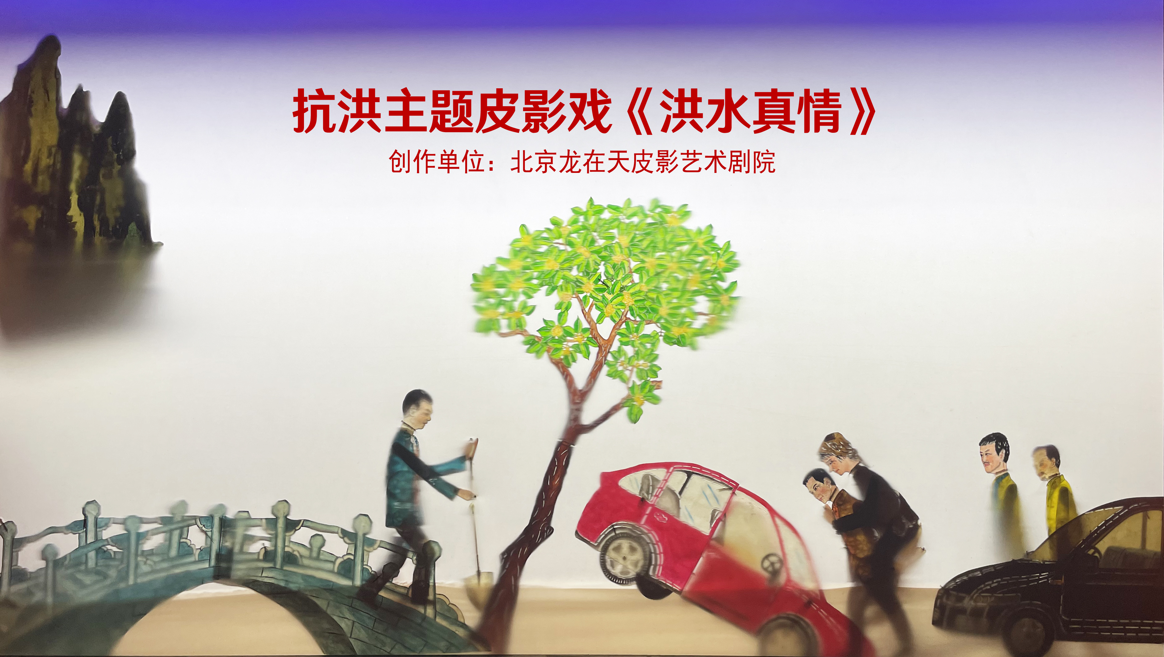 ƤӰϷˮ顷
